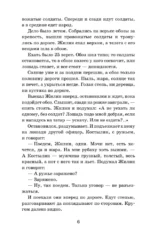Кавказский пленник. Рассказы — изображение 4