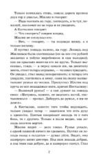 Кавказский пленник. Рассказы — изображение 5