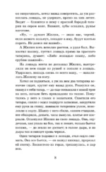 Кавказский пленник. Рассказы — изображение 6