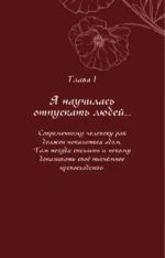 Исповедь. Сборник стихов — изображение 5