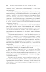 Буддизм вместо психолога. Глубокий как море, легкий как небо. Итальянский бестселлер о путешествии от глубин страданий к легкости бытия — изображение 11