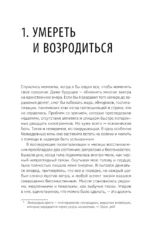 Буддизм вместо психолога. Глубокий как море, легкий как небо. Итальянский бестселлер о путешествии от глубин страданий к легкости бытия — изображение 9