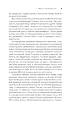 Буддизм вместо психолога. Глубокий как море, легкий как небо. Итальянский бестселлер о путешествии от глубин страданий к легкости бытия — изображение 10