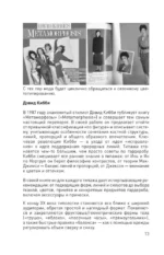 Женские типажи. Практика, история, советы по стилю — изображение 11