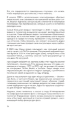 Женские типажи. Практика, история, советы по стилю — изображение 12