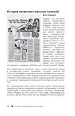 Женские типажи. Практика, история, советы по стилю — изображение 8