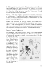 Женские типажи. Практика, история, советы по стилю — изображение 9
