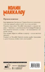 Прикосновение — изображение 2