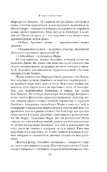 Прикосновение — изображение 11