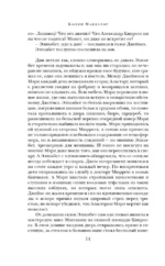 Прикосновение — изображение 12