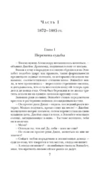 Прикосновение — изображение 5