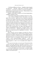 Прикосновение — изображение 6
