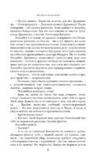 Прикосновение — изображение 7