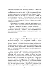 Прикосновение — изображение 8