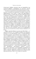 Прикосновение — изображение 9