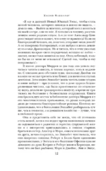 Прикосновение — изображение 10
