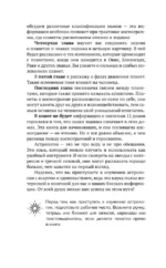 Понятная астрология для всех - обучающий курс. Как научиться понимать значение знаков зодиака, их позиций и планет — изображение 11