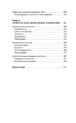 Понятная астрология для всех - обучающий курс. Как научиться понимать значение знаков зодиака, их позиций и планет — изображение 7