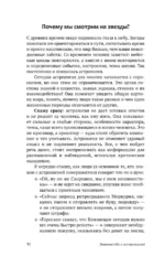 Понятная астрология для всех - обучающий курс. Как научиться понимать значение знаков зодиака, их позиций и планет — изображение 9