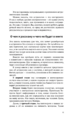 Понятная астрология для всех - обучающий курс. Как научиться понимать значение знаков зодиака, их позиций и планет — изображение 10