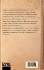 Рубль, которого не было — изображение 2