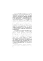 Рубль, которого не было — изображение 10