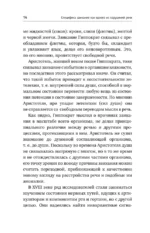 Нейролингвистика заикания. Диагностика и преодоление — изображение 14