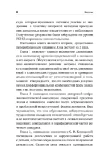 Нейролингвистика заикания. Диагностика и преодоление — изображение 9