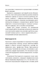 Нейролингвистика заикания. Диагностика и преодоление — изображение 10