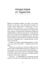 Воспоминания звездных душ: как устроен мир. Ченнелинг-послания. Секреты цивилизаций, миссия людей на Земле и будущее человечества — изображение 7