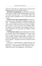 Воспоминания звездных душ: как устроен мир. Ченнелинг-послания. Секреты цивилизаций, миссия людей на Земле и будущее человечества — изображение 8
