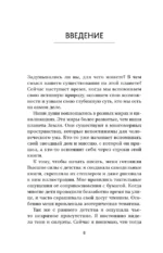 Воспоминания звездных душ: как устроен мир. Ченнелинг-послания. Секреты цивилизаций, миссия людей на Земле и будущее человечества — изображение 9