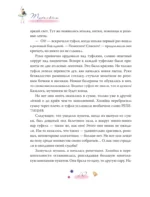 Балетные сказки — изображение 8