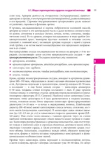 Анатомия человека. Сердце и сосуды, нервная система, органы чувств, общий покров — изображение 12