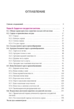 Анатомия человека. Сердце и сосуды, нервная система, органы чувств, общий покров — изображение 4