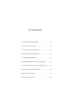 Крио — изображение 3