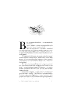 Крио — изображение 7