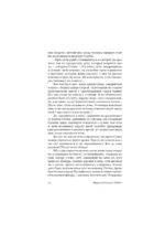 Крио — изображение 8