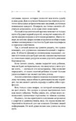 Астрология. Практика для начинающих. Планеты и знаки зодиака. Секреты Мастера-астролога — изображение 11