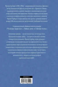 Ловец душ — Зарубежная фантастика, фэнтези