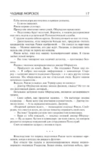 Ловец душ — изображение 11