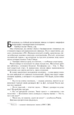 Ловец душ — изображение 3
