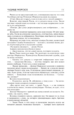 Ловец душ — изображение 5