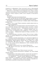 Ловец душ — изображение 6