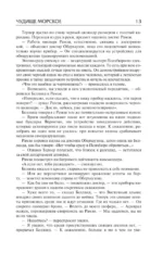 Ловец душ — изображение 7