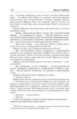 Ловец душ — изображение 8