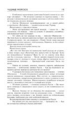 Ловец душ — изображение 9