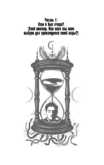 Психологические трюки: пособие джинна. Обновление твоего программного обеспечения — изображение 12