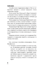 Психологические трюки: пособие джинна. Обновление твоего программного обеспечения — изображение 5