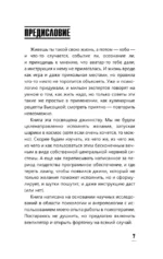 Психологические трюки: пособие джинна. Обновление твоего программного обеспечения — изображение 8